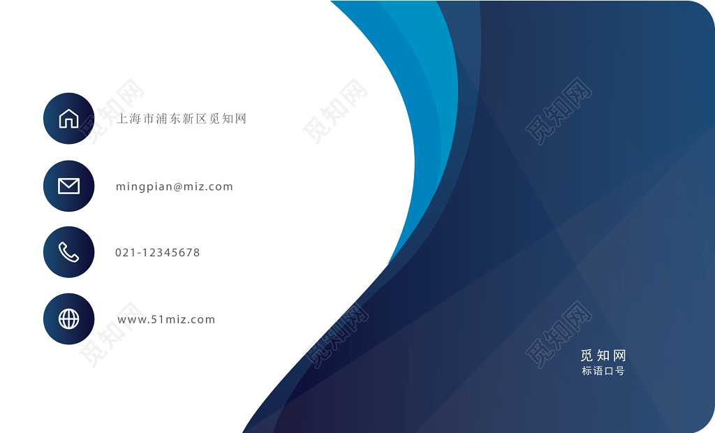 蓝色简约企业名片个人名片模板