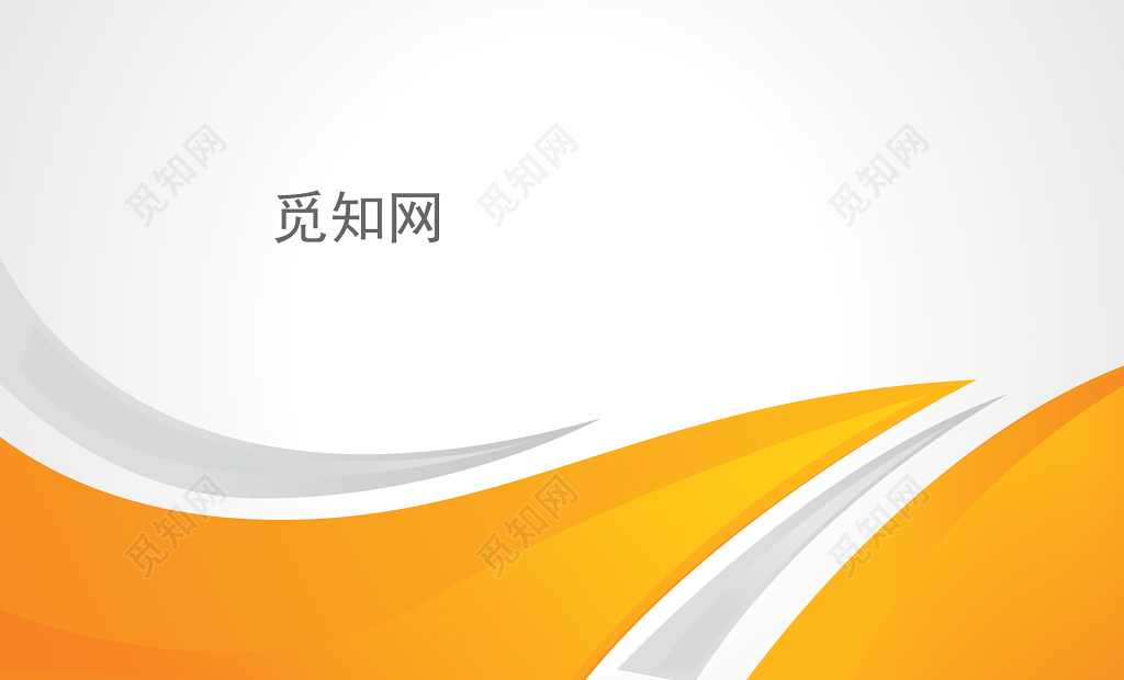 黄色简约商务名片企业名片模板