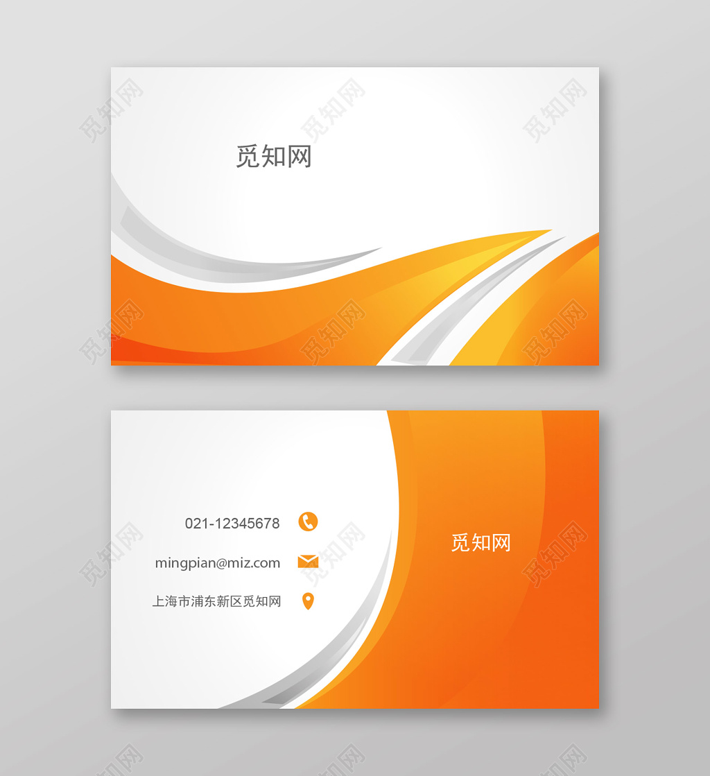 黄色简约商务名片企业名片模板