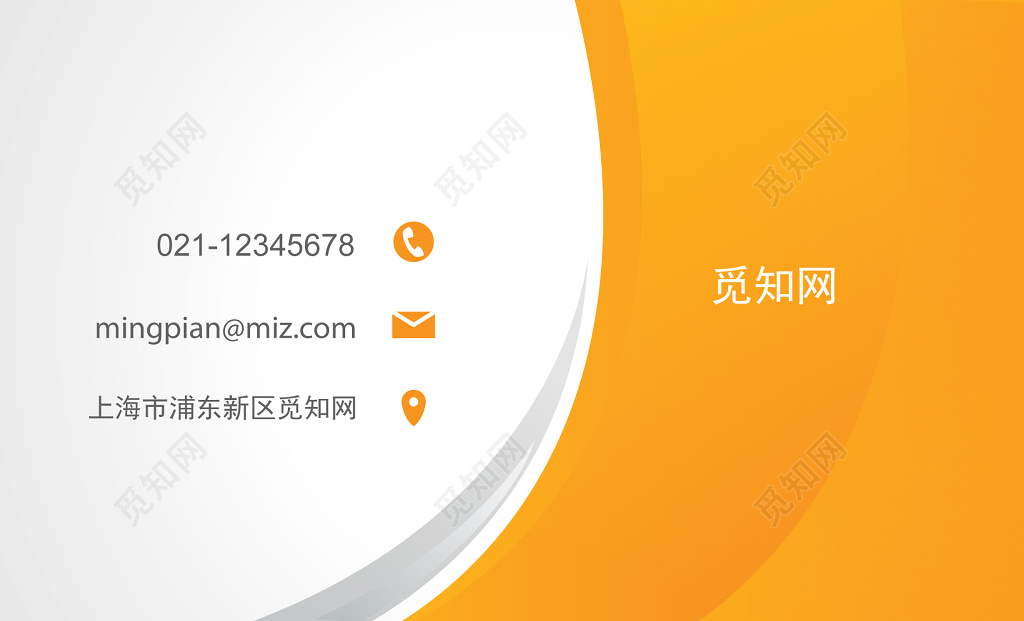 黄色简约商务名片企业名片模板