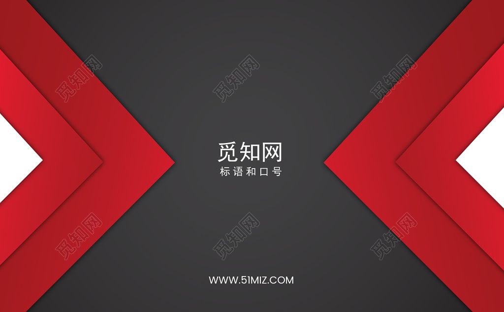 红色商务名片个性名片模板