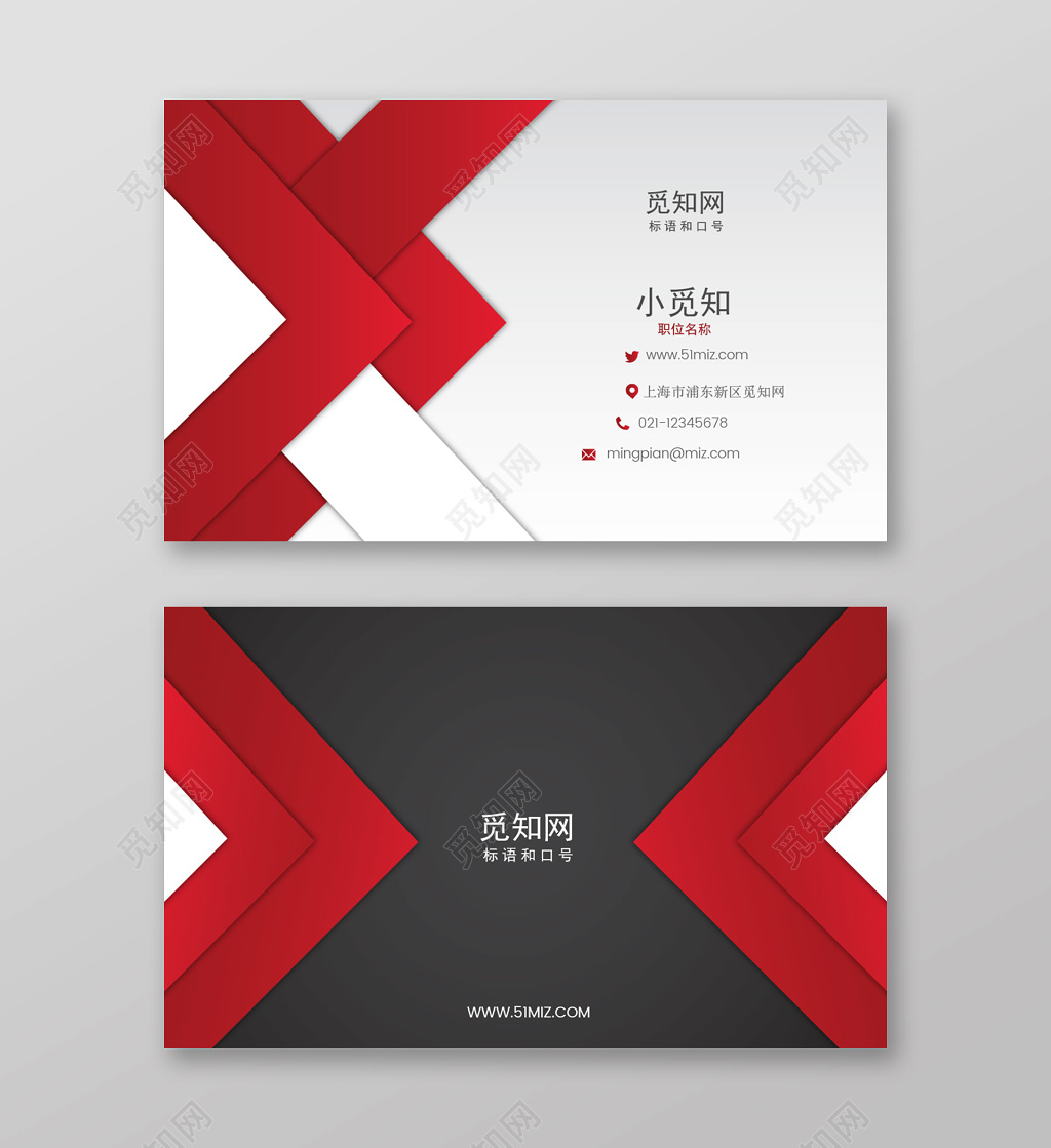 红色商务名片个性名片模板