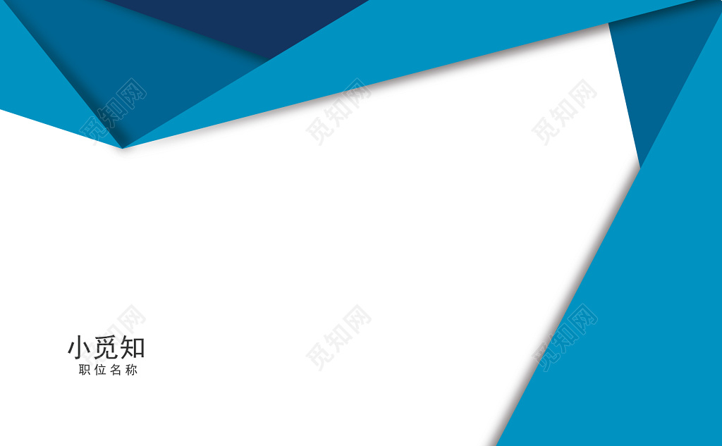 蓝色商务办公个性名片模板