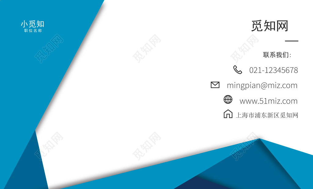 蓝色商务办公个性名片模板