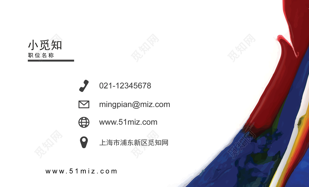 彩绘艺术风格个性名片企业名片模板