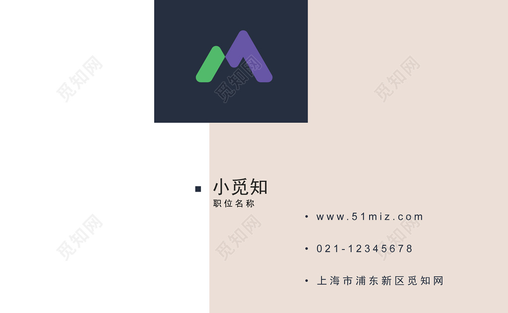 淡木色时尚简约商务办公名片模板