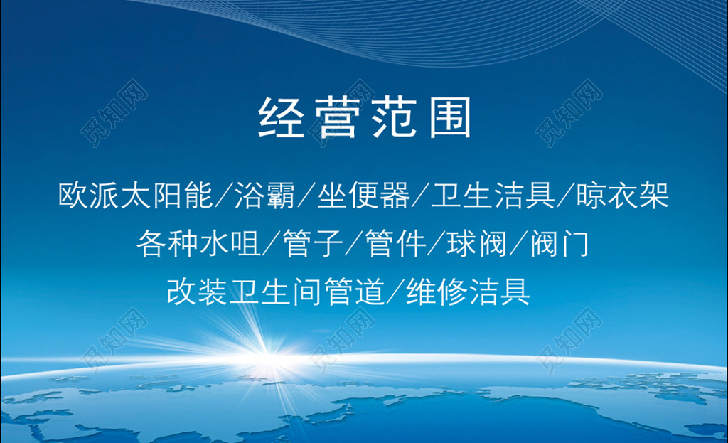 蓝色卫浴名片模板