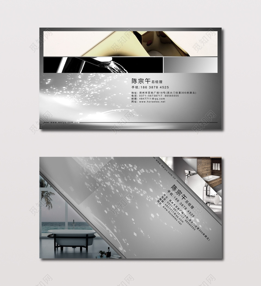 高端简约奢华商务个人卫浴商务名片