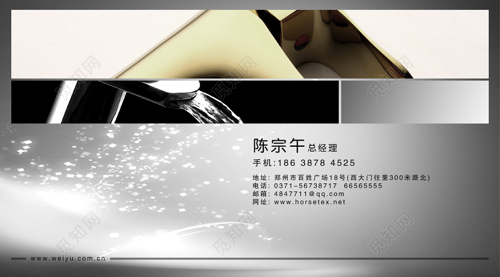 高端简约奢华商务个人卫浴商务名片