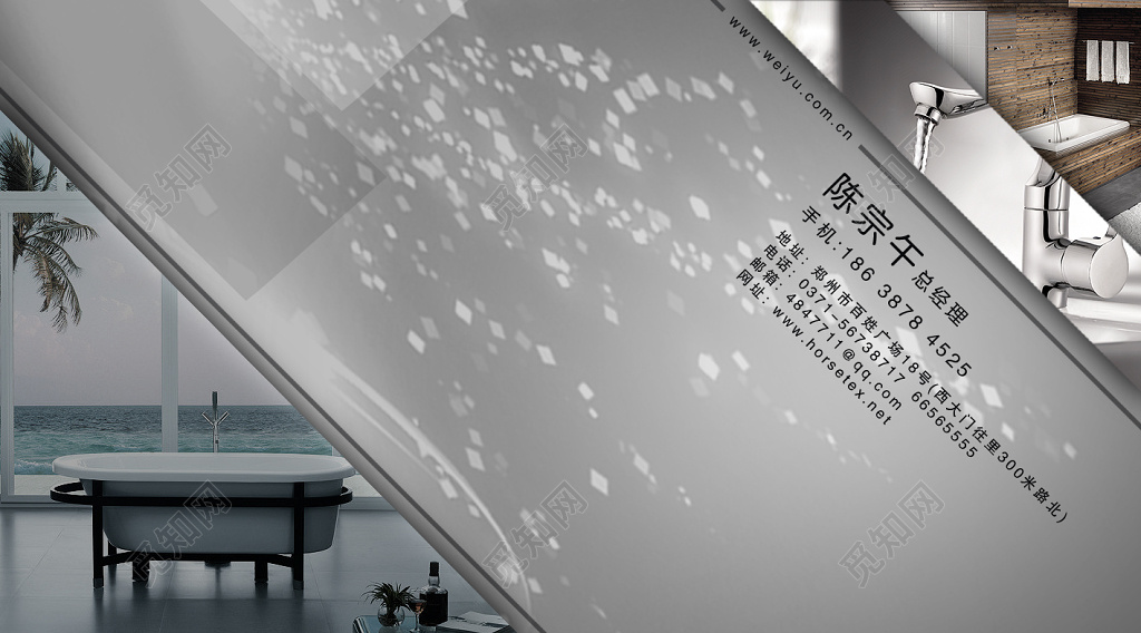 高端简约奢华商务个人卫浴商务名片