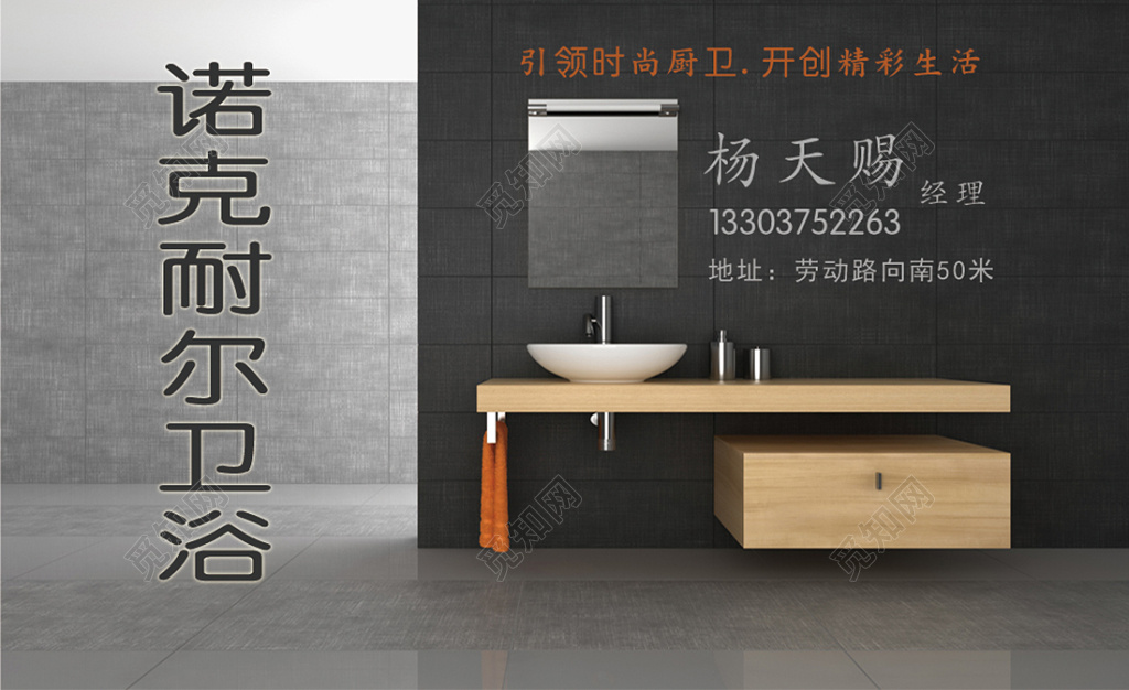 卫浴名片洁具销售商务名片