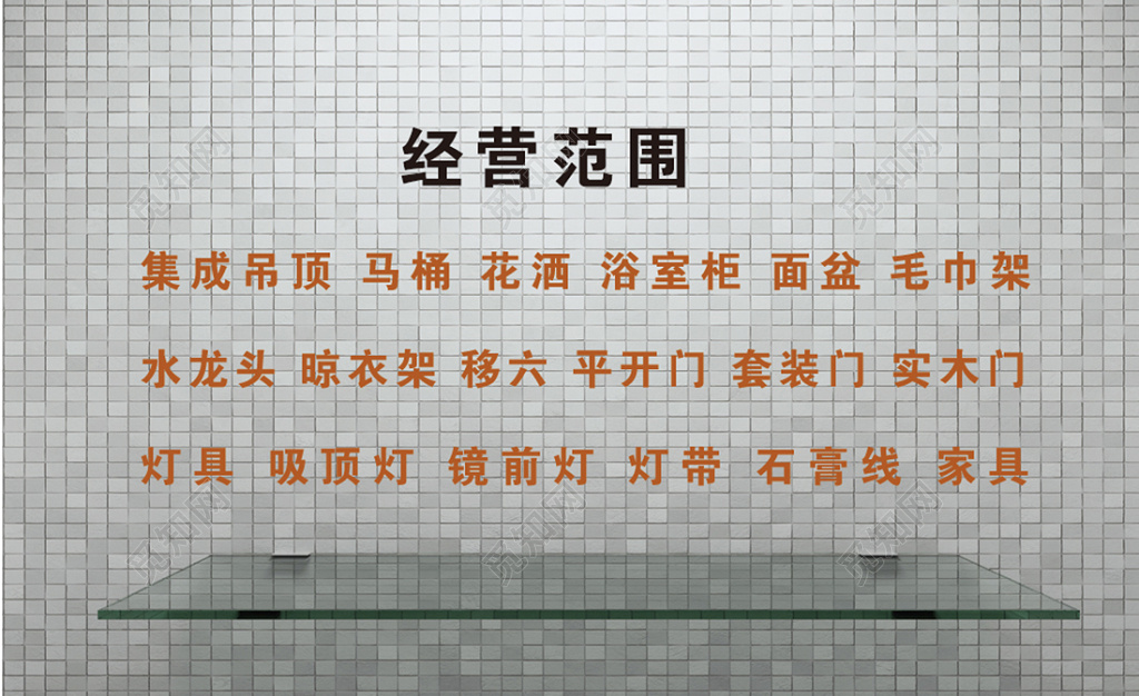 卫浴名片洁具销售商务名片