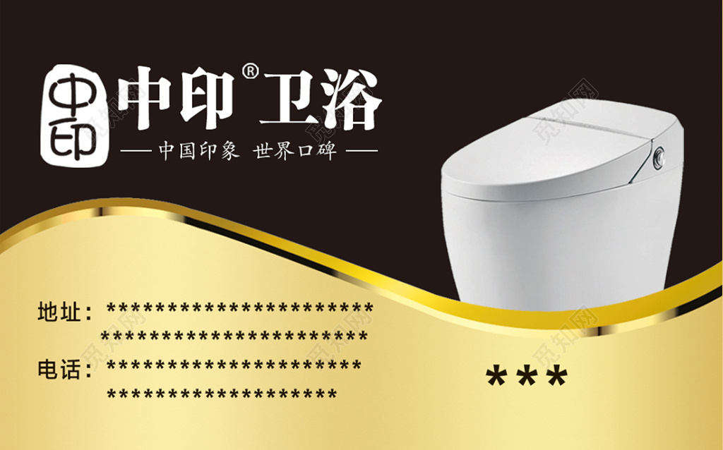 卫浴名片简约大气公司商务名片