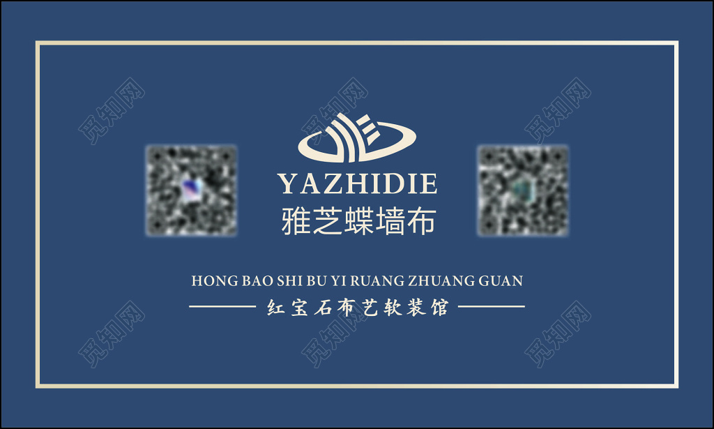 装饰名片高端软装墙布名片设计模板