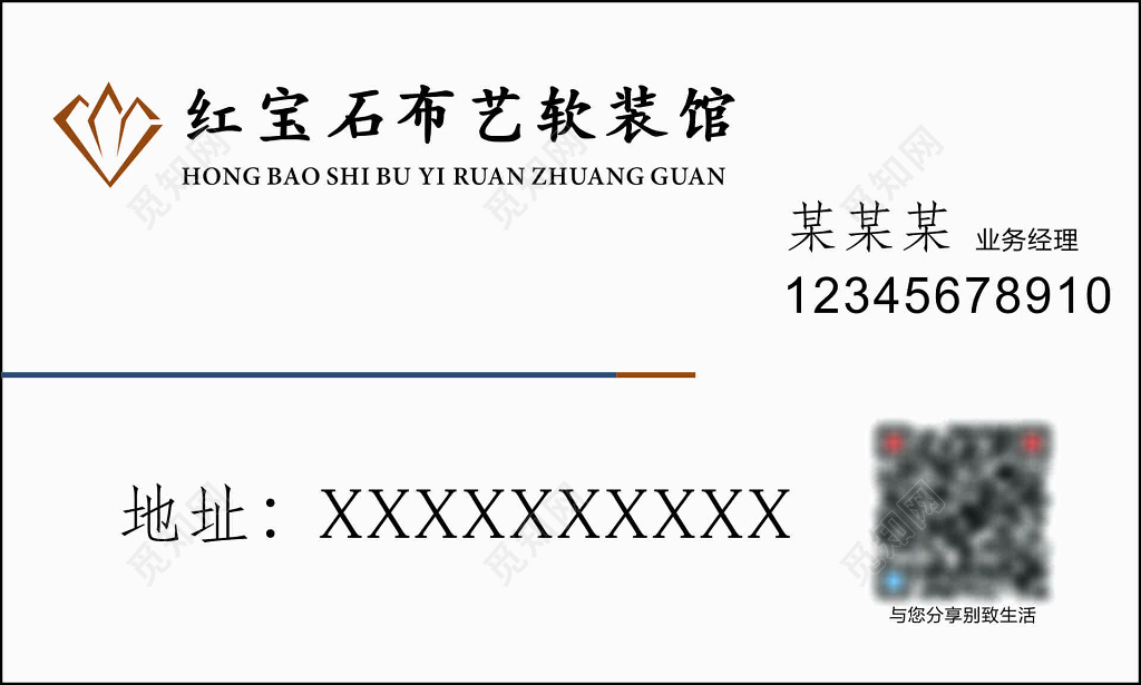 装饰名片高端软装墙布名片设计模板