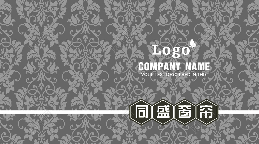 窗帘名片低调高端欧式窗帘名片设计模板