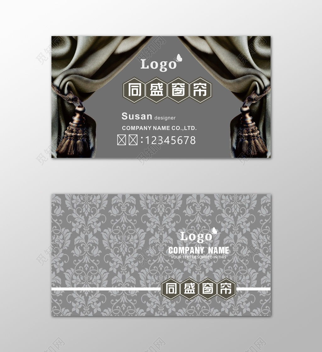 窗帘名片低调高端欧式窗帘名片设计模板