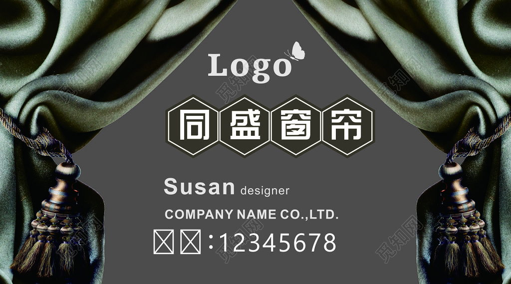 窗帘名片低调高端欧式窗帘名片设计模板