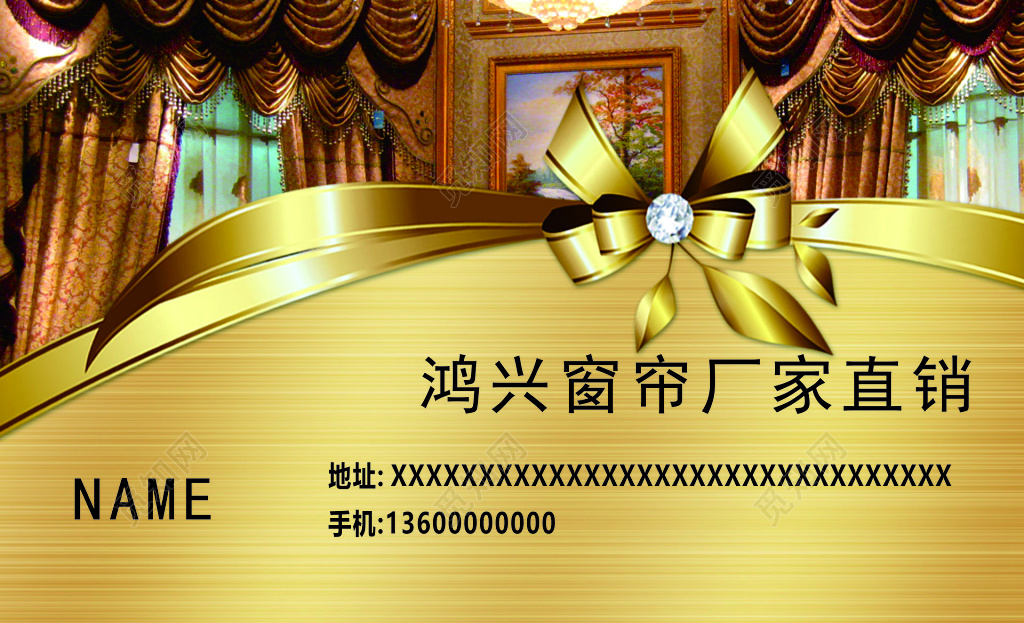 窗帘名片厂家直销免费设计名片设计模板