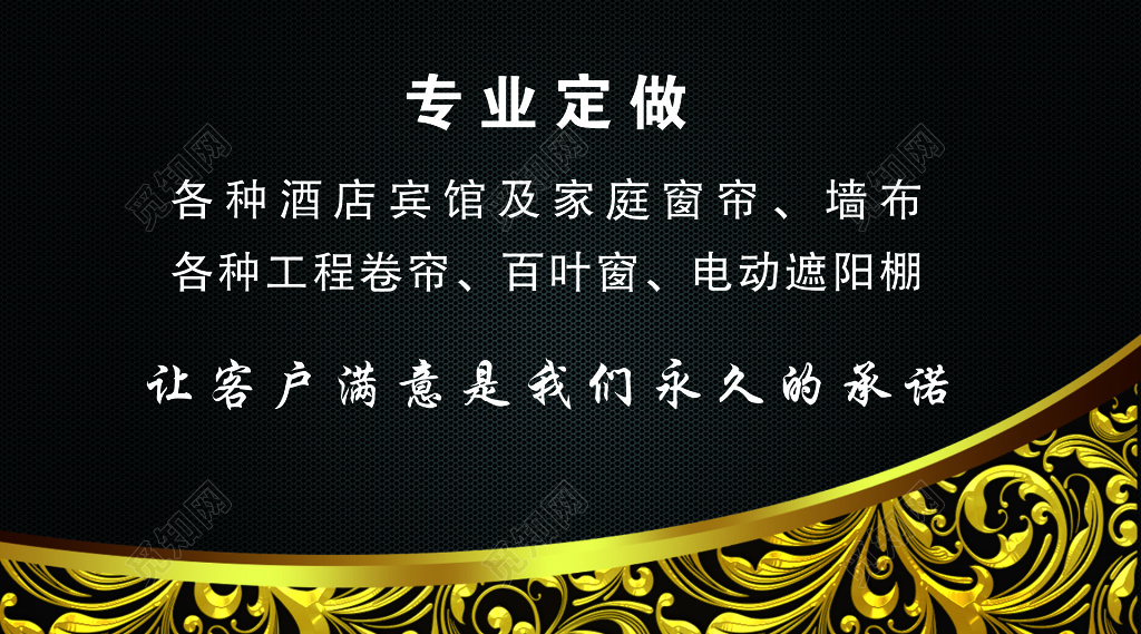 窗帘名片专业定做窗帘卷帘名片设计模板
