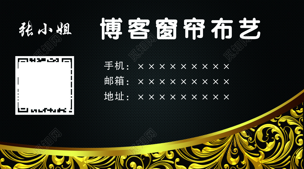 窗帘名片专业定做窗帘卷帘名片设计模板
