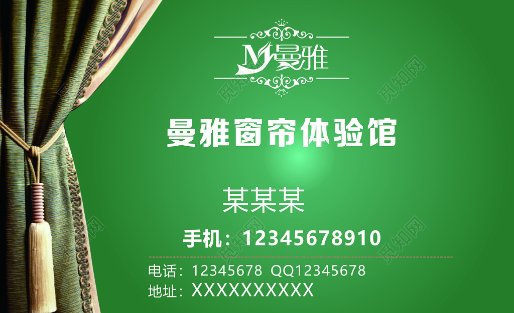 窗帘名片免费上门加工安装高端体验名片设计模板