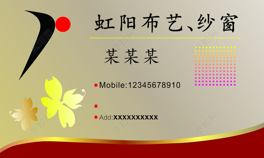 窗帘名片布艺纱窗办工地毯名片设计模板