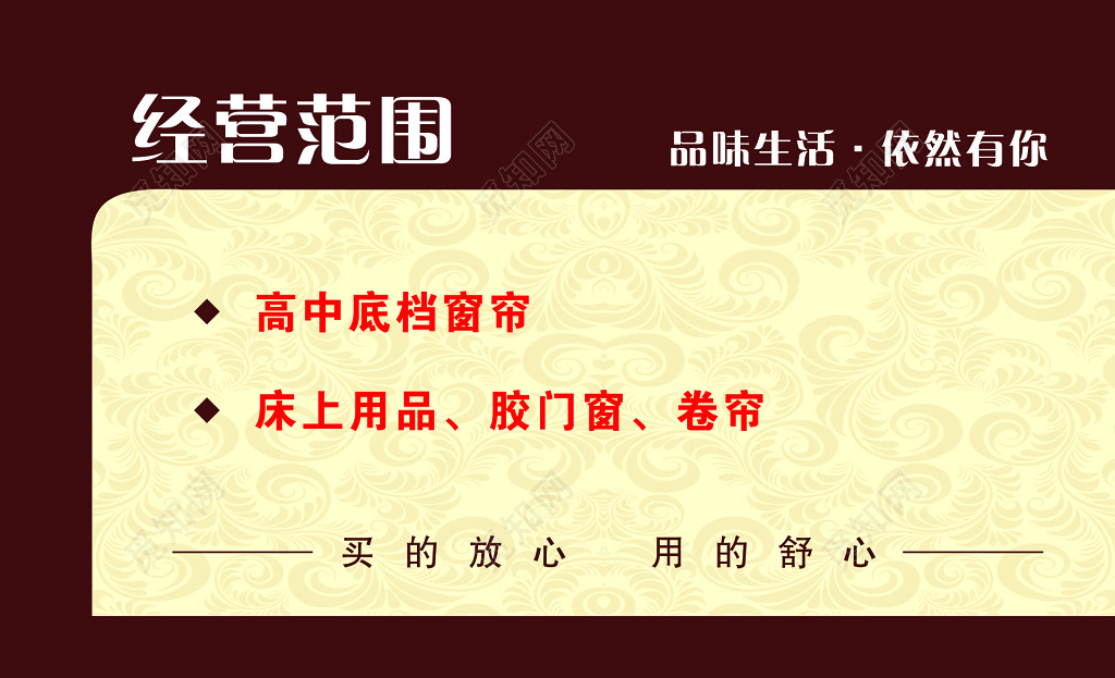 窗帘名片床上用品质量上乘名片设计模板