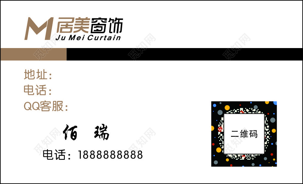 窗帘名片电动家居高端窗帘名片设计模板