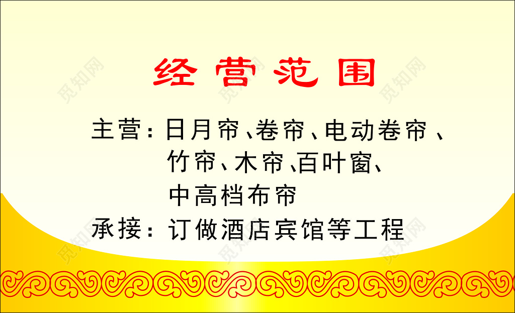 窗帘名片高档窗帘设计订做简约现代名片设计模板