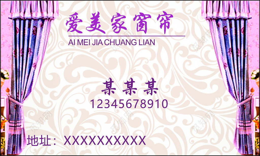 窗帘名片床上用品欧式奢华花纹大方名片设计模板