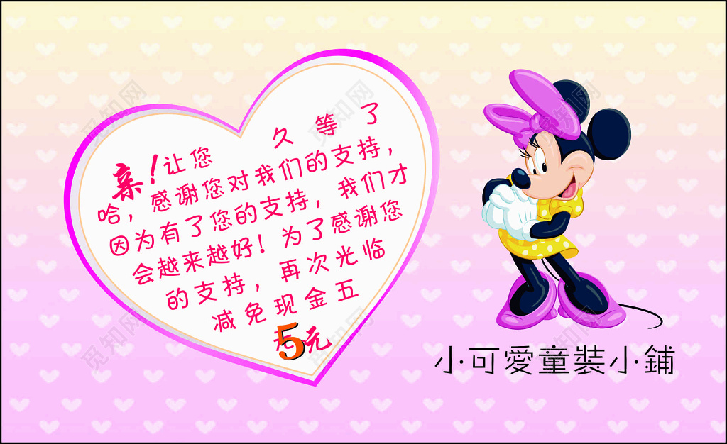 童装名片儿童服装可爱卡通粉色名片设计模板