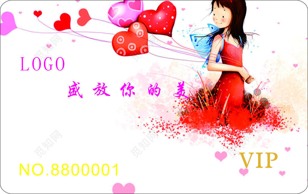 童装会员卡折扣优惠卡通浪漫卡片设计模板