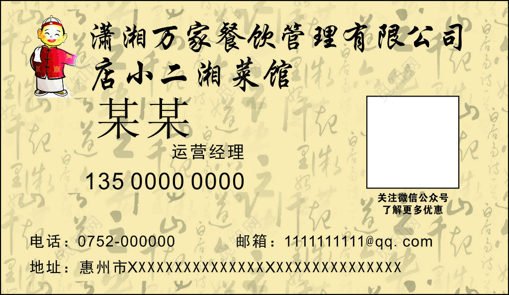 餐馆名片古典中国风水墨名片设计模板