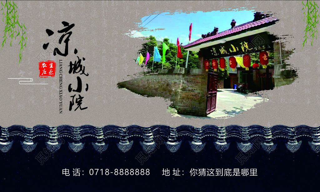 餐馆名片家庭聚餐旅游套餐古典复古名片设计模板