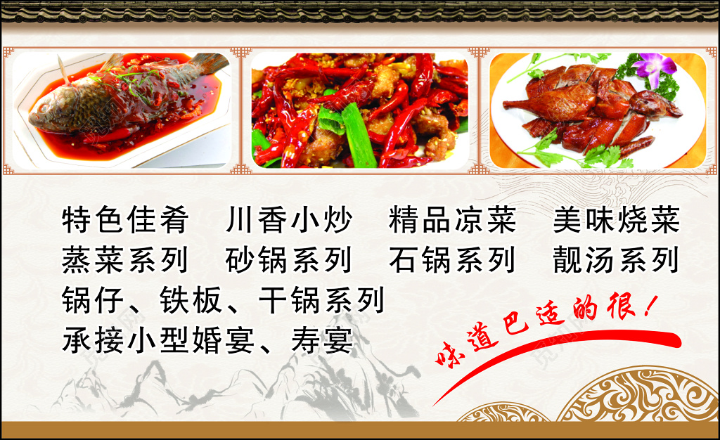 餐馆名片特色炒菜美食价格实惠简约中国风名片设计模板