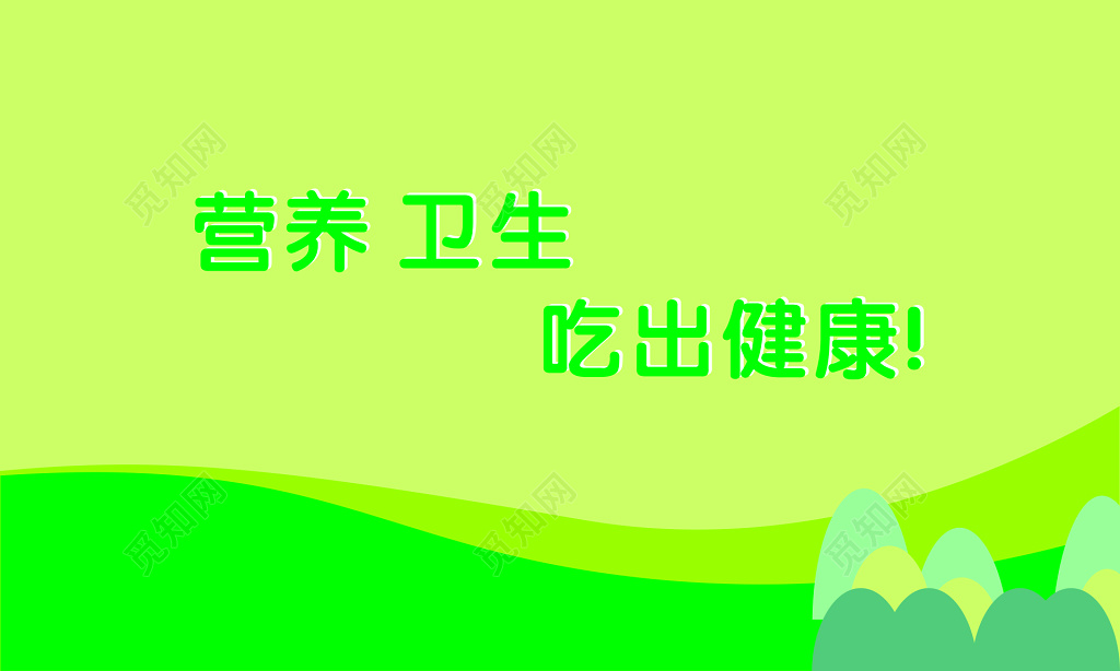 餐馆名片特色餐馆营养套餐卫生健康绿色名片设计模板