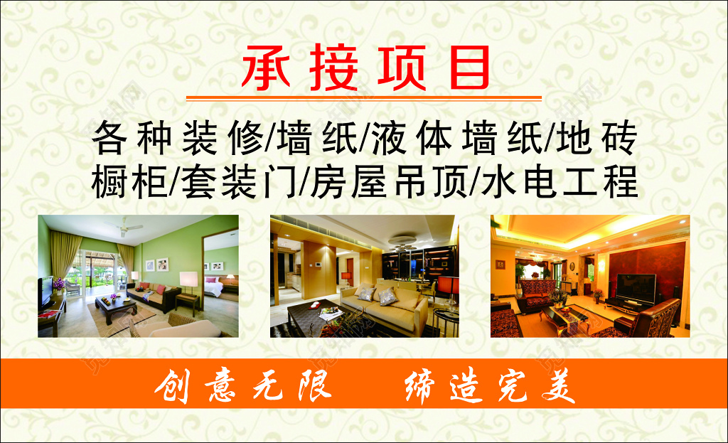 装饰名片专业品质创意现代名片设计模板