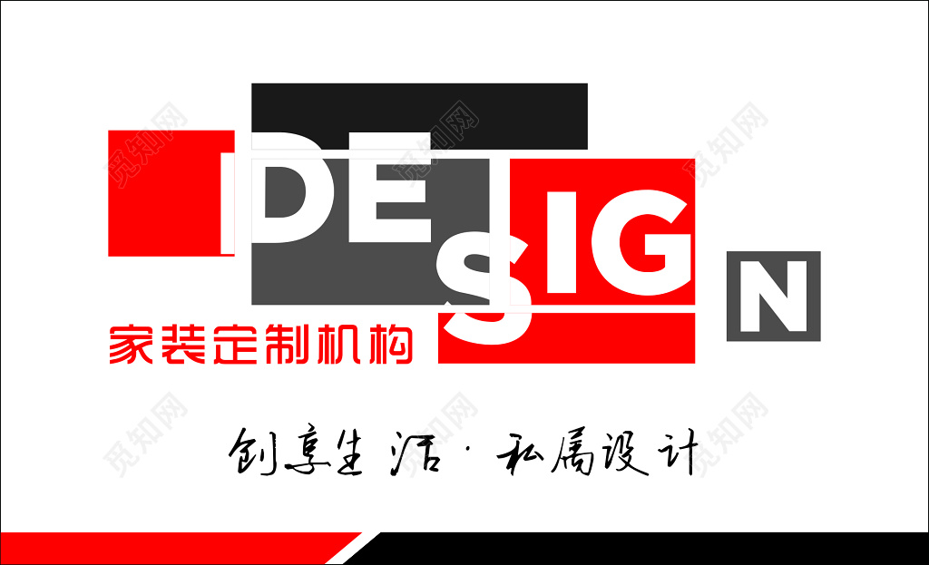 装饰名片创意设计简约大方名片设计模板