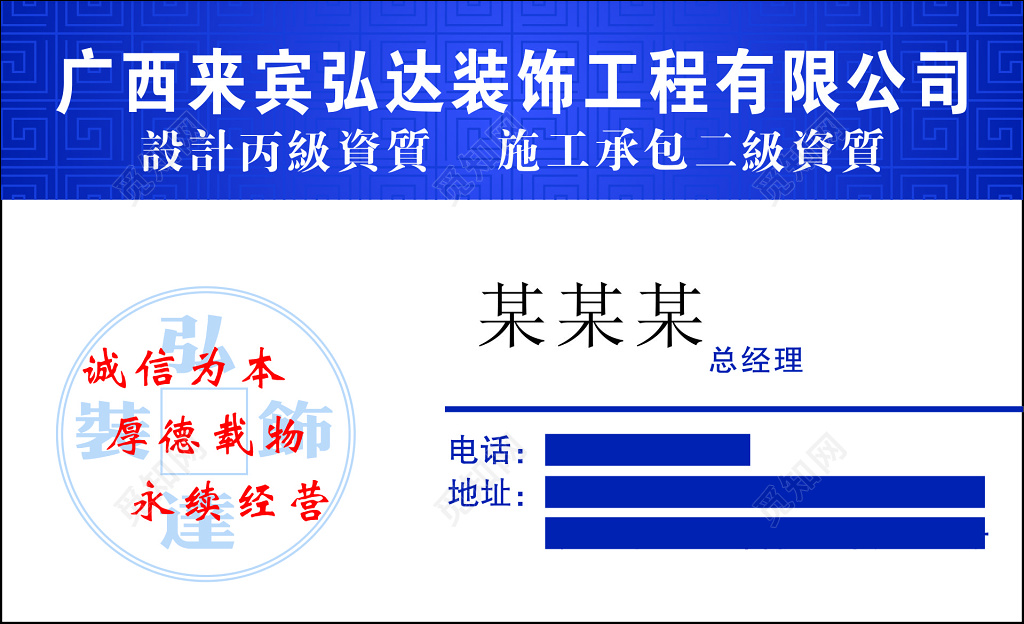 装饰名片设施安装场地铺设简约名片设计模板