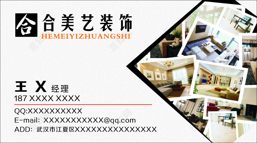 装饰名片实惠方便简约名片设计模板