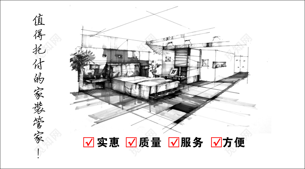 装饰名片实惠方便简约名片设计模板