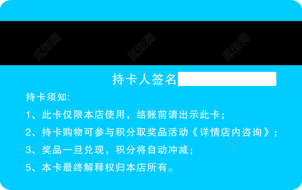 文具专营店积分卡