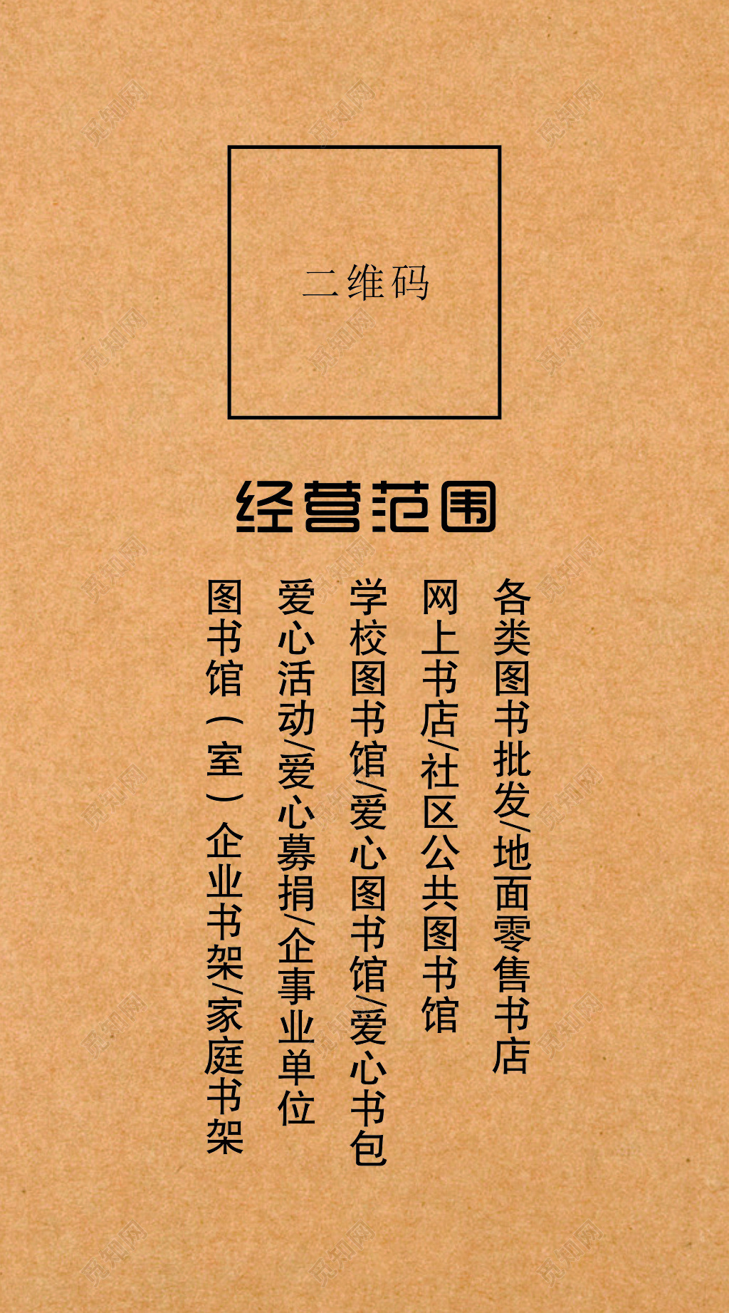 城西书店名片设计