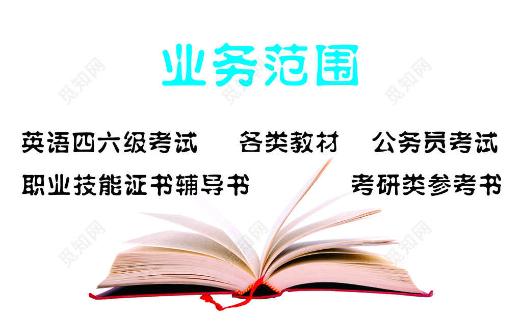 考试书店名片设计