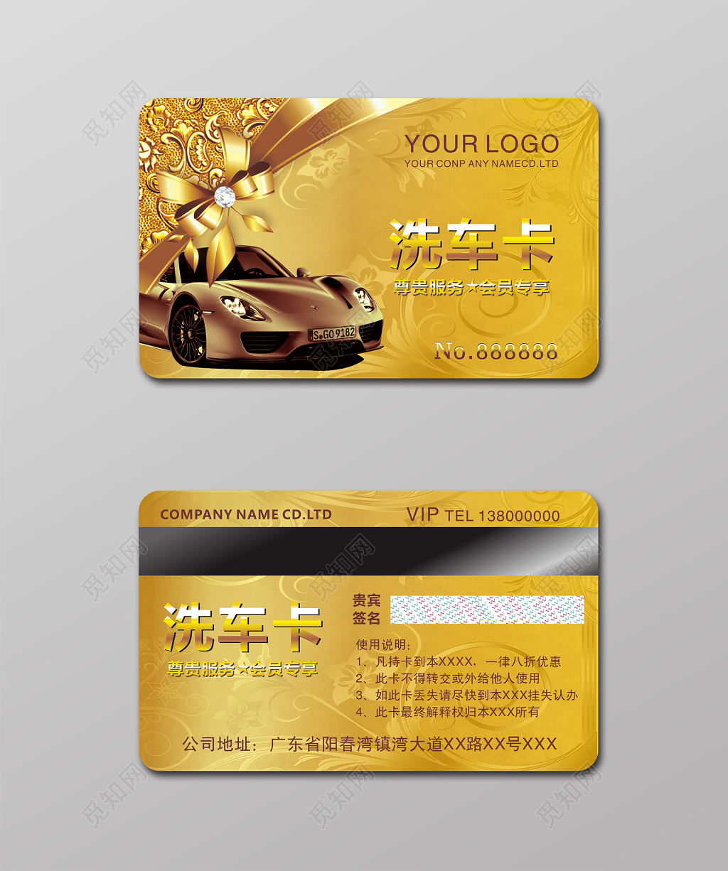 会员专享洗车卡