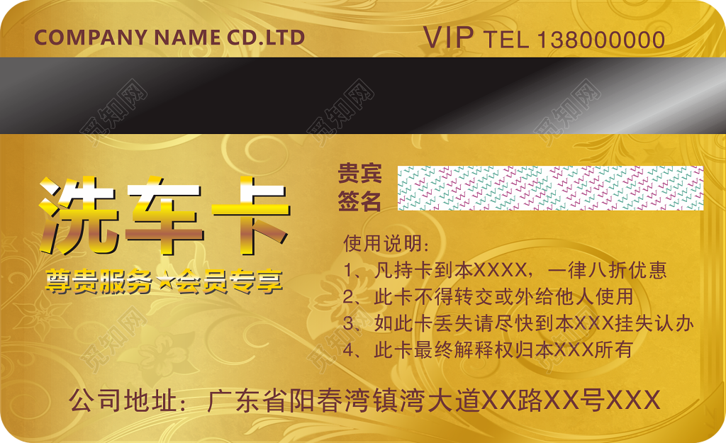 会员专享洗车卡