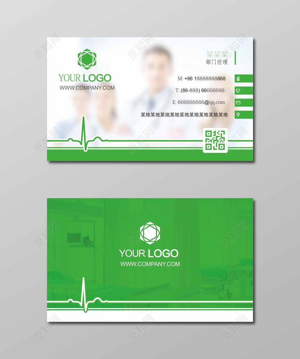 部门经理名片设计