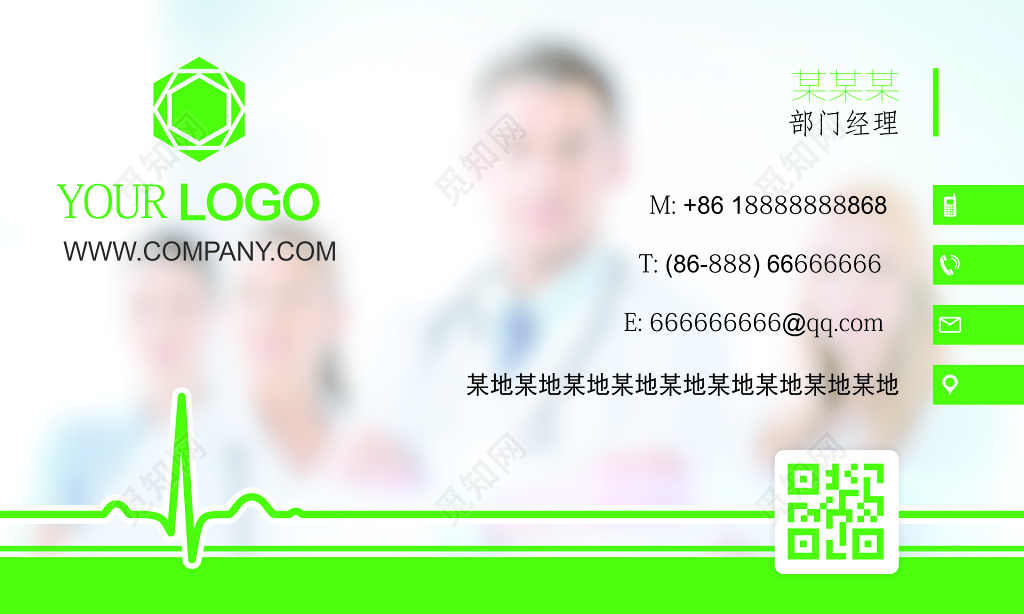 部门经理名片设计