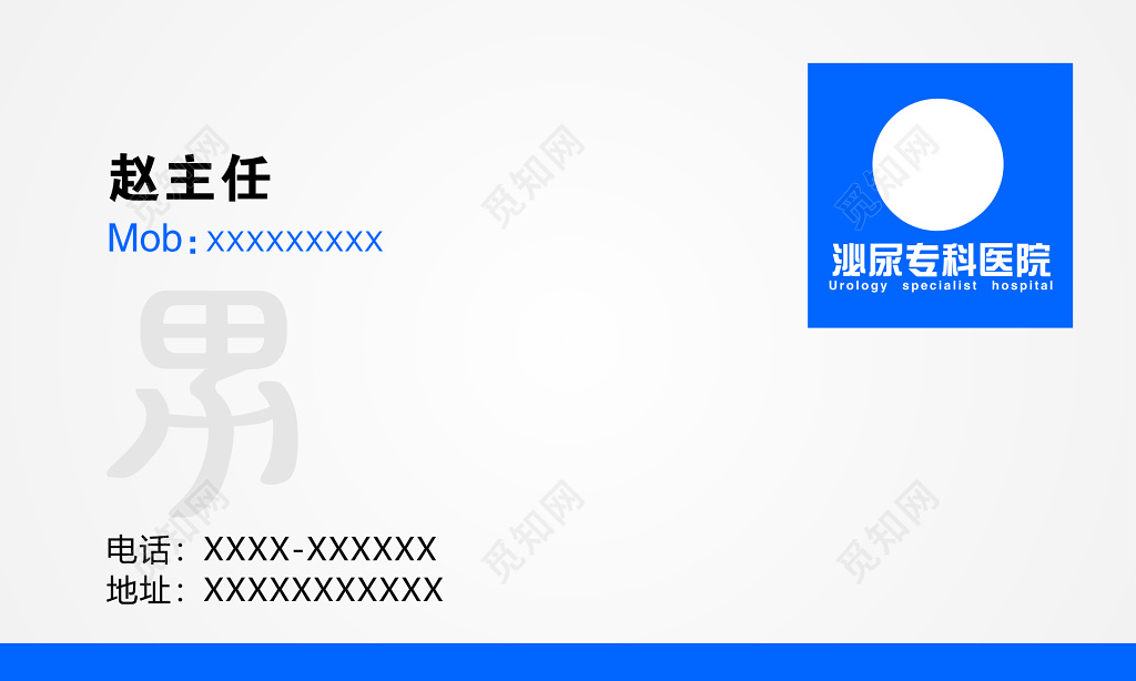专科医院名片设计